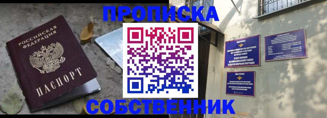 купить прописку в Первоуральске