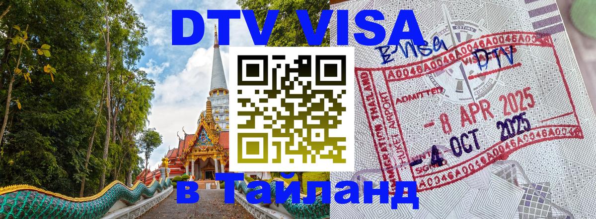 Оформление DTV визы под ключ: стоимость и тарифы, только загранпаспорт - Первоуральск 